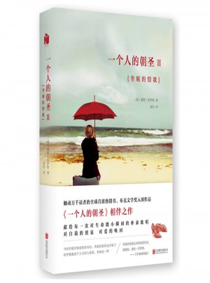 一個人的朝圣2：奎妮的情歌