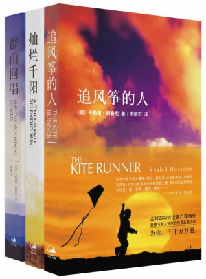 追風箏的人系列（全三冊）
