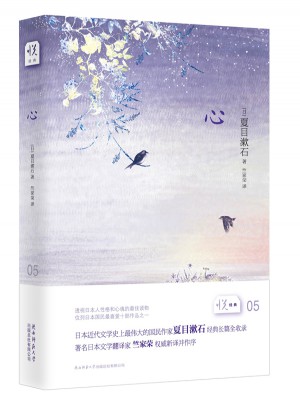 心