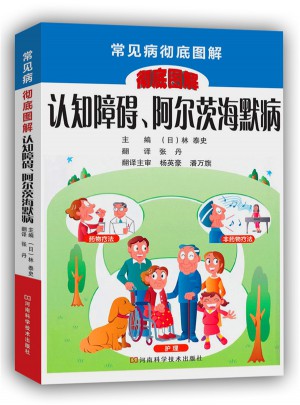 認(rèn)知障礙、阿爾茨海默病