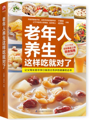 老年人養(yǎng)生這樣吃就對(duì)了