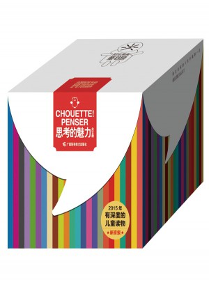 思考的魅力（共24冊）