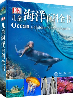 DK兒童海洋百科全書