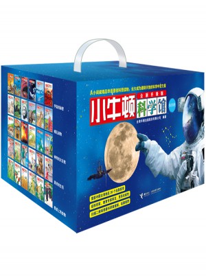 小牛頓科學館：全新升級版