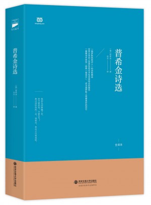 普希金詩選