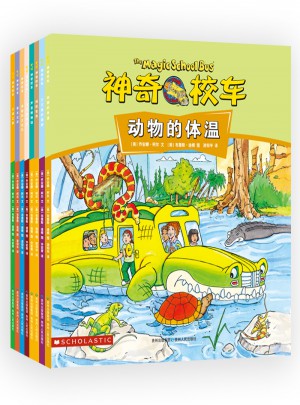神奇校車·手工益智版（全8冊）