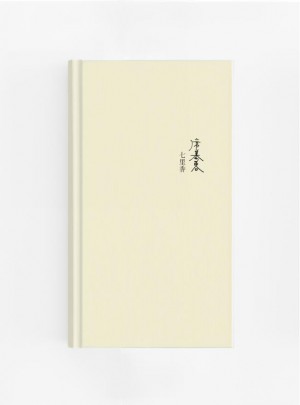七里香（精）