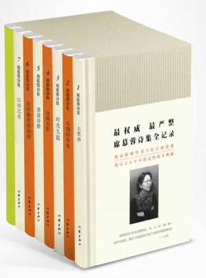席慕蓉詩集（函套）