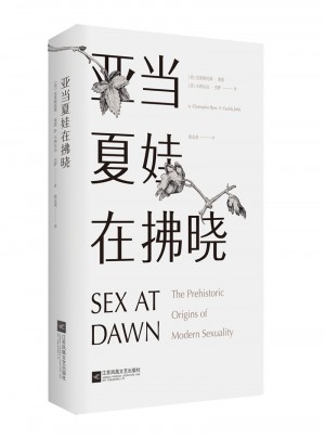 亞當夏娃在拂曉