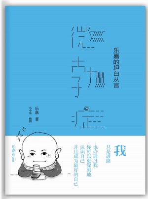 微勃癥