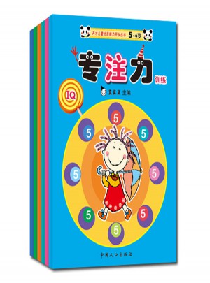 專注力訓練（全6冊）
