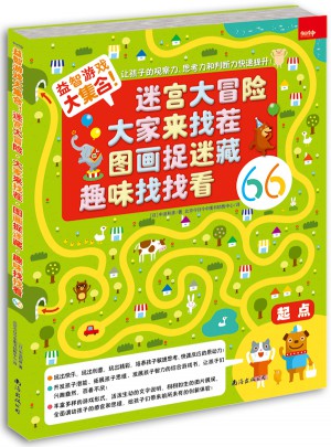 益智游戲大集合！迷宮大冒險 大家來找茬 圖畫捉迷藏 趣味找找看