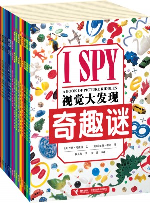 I SPY視覺大發現（16冊）