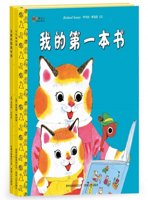 斯凱瑞金色童書·第二輯（全2冊）