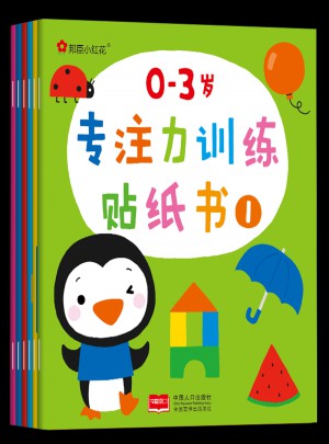 邦臣小紅花·0-3歲專注力訓(xùn)練貼紙書(shū) 全6冊(cè)