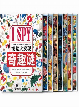 I SPY視覺(jué)大發(fā)現(xiàn)（及時(shí)輯·共8冊(cè))