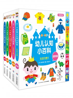 0-4歲幼兒認知小百科（全5冊）