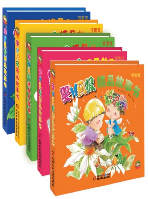 嬰兒畫報精品系列（共5本）
