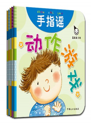 動(dòng)作游戲（全五冊(cè)）