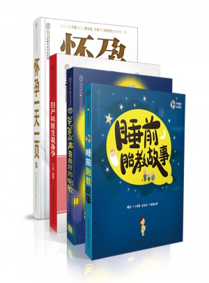 好孕來了：備孕懷孕胎教