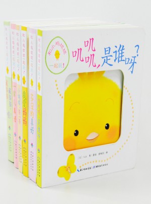 和小雞球球一起玩（6冊(cè)）