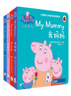 小豬佩奇雙語故事紙板書（全4冊）