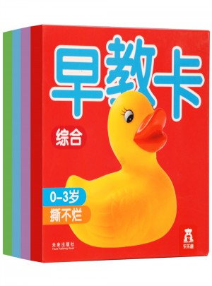早教卡綜合 全4冊
