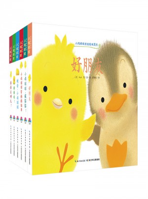 小雞球球成長繪本系列（全六冊）