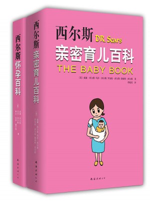 西爾斯懷孕育兒系列經典套裝