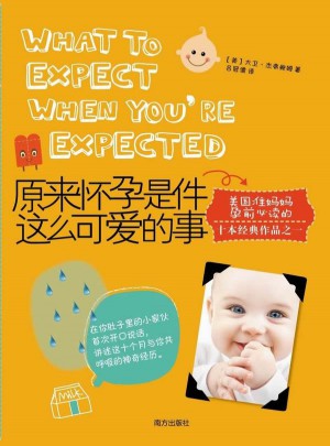 原來懷孕是件這么可愛的事
