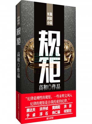 規矩