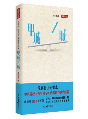 甲城乙城