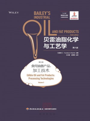 貝雷油脂化學與工藝學：第六版（第五卷）