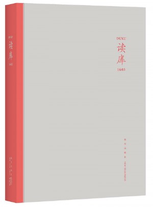 讀庫1603