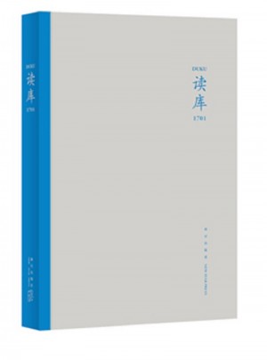 讀庫1701