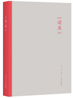 讀庫1601
