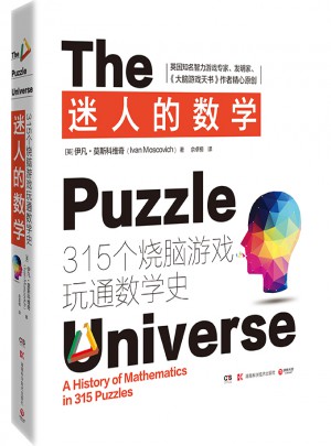 迷人的數學