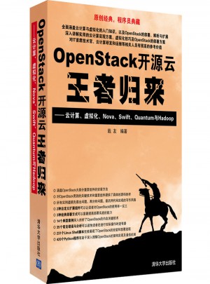 OpenStack開源云王者歸來