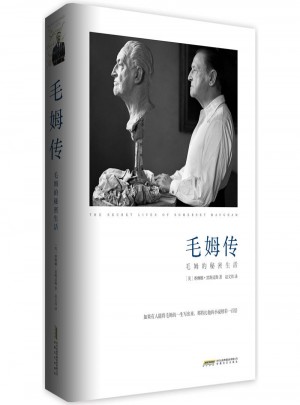 毛姆傳