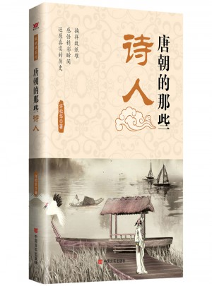 唐朝的那些詩人