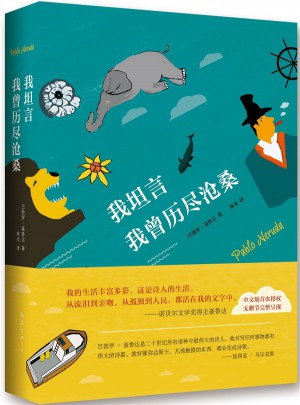 我坦言我曾歷盡滄桑