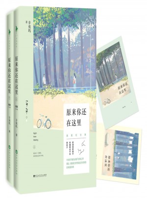 原來你還在這里