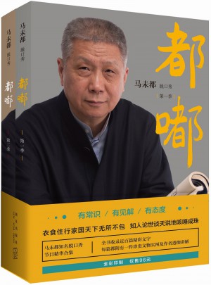 都嘟合集（全兩冊）
