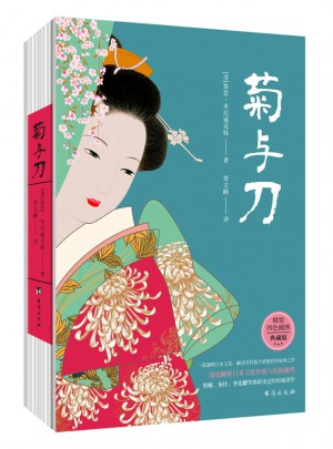 菊與刀