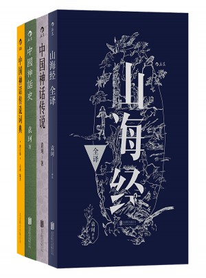 中國神話傳說套裝（全4冊）
