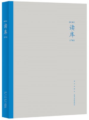 讀庫1705