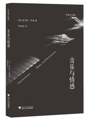 音樂與情感