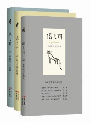 語之可（第二輯）