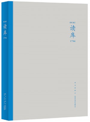 讀庫1704