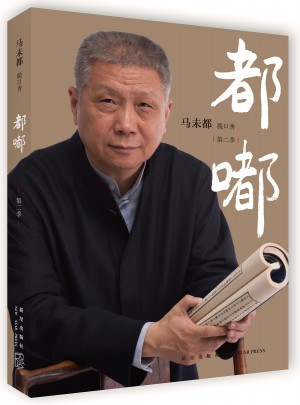 都嘟第二季